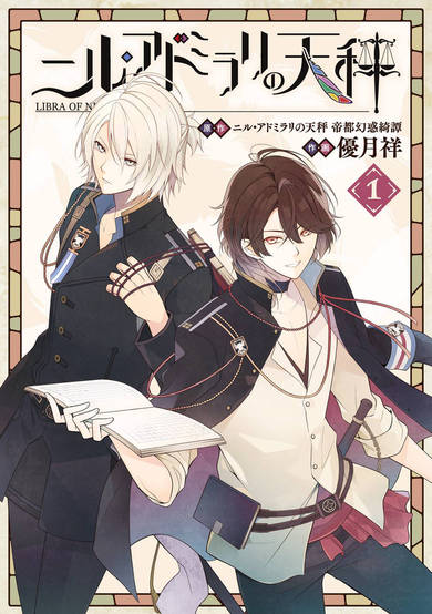Copertina di Nil Admirari no Tenbin: Teito Genwaku Kitan