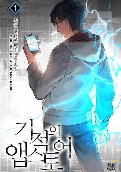 Copertina di Miracle App Store