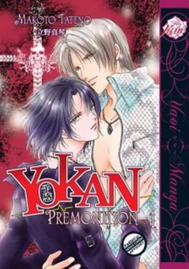 Copertina di Yokan Premonition