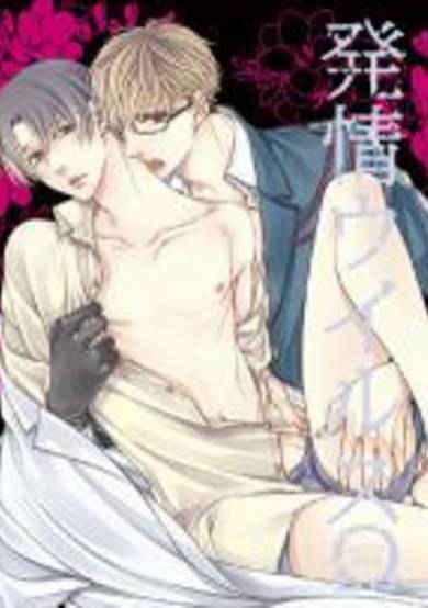 Copertina di Estrus Virus
