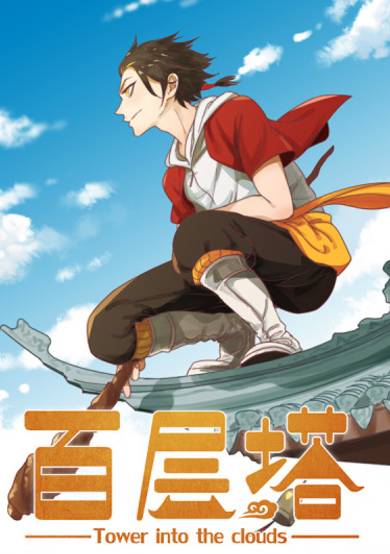 Copertina di Tower into the Clouds