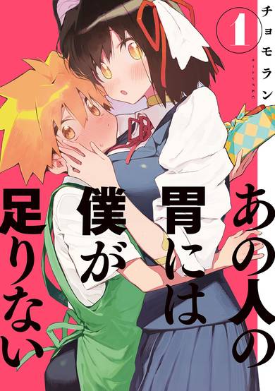 Copertina di Sachi's Monstrous Appetite