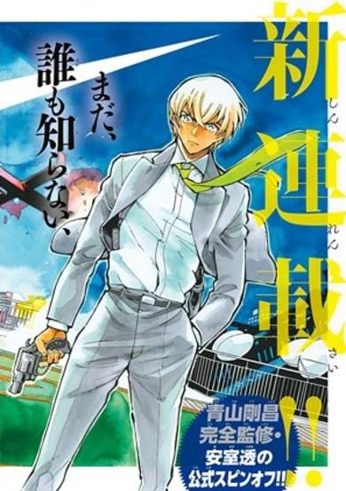 Copertina di Meitantei Conan: Zero no Tea Time