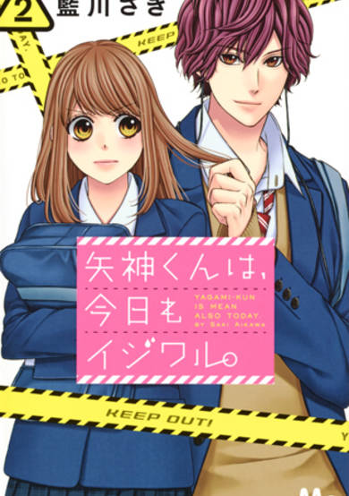 Copertina di Yagami-kun is mean also today.