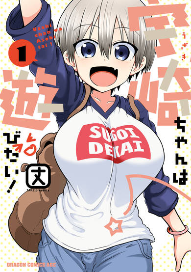 Copertina di Uzaki-chan wa Asobitai!