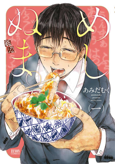 Copertina di Meshinuma.