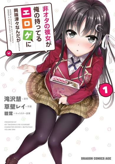 Copertina di Hiota no Kanojo ga Ore no Motteru Eroge ni Kyoumi Shinshin Nanda ga......