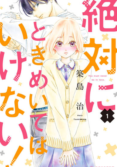 Copertina di We Must Never Fall in Love!