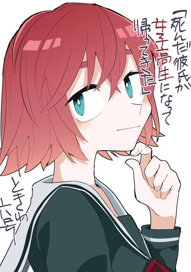 Copertina di My Dead Boyfriend Came Back as a High School Girl