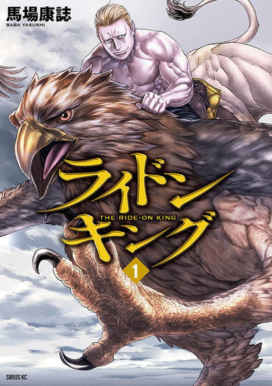 Copertina di Ride-On King