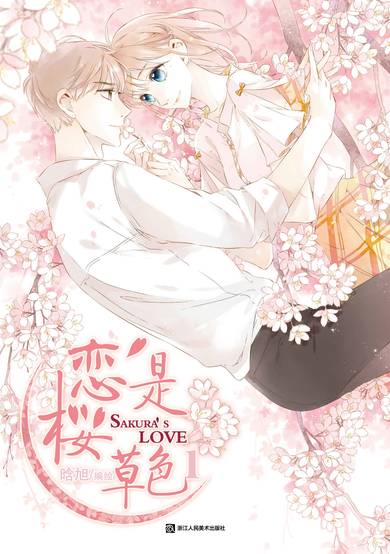 Copertina di Love Like Cherry Blossoms