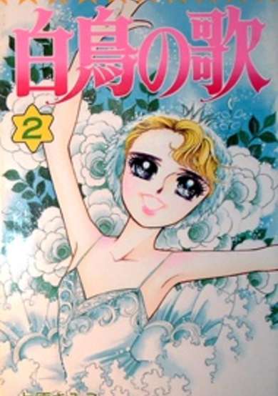 Copertina di Hakuchou no Uta