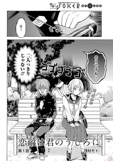 Copertina di My Rival Is Behind You