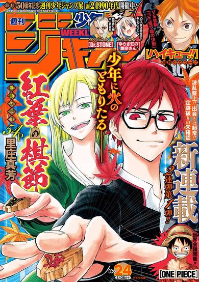 Copertina di Momiji no Kisetsu
