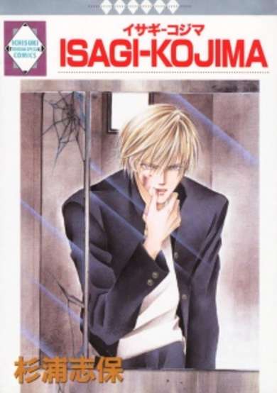 Copertina di Isagi-Kojima
