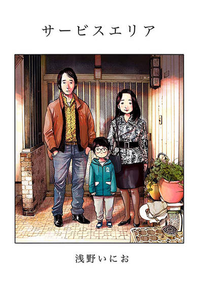 Copertina di Service Area