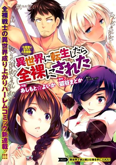 Copertina di I Was Naked When I Reached the Other World