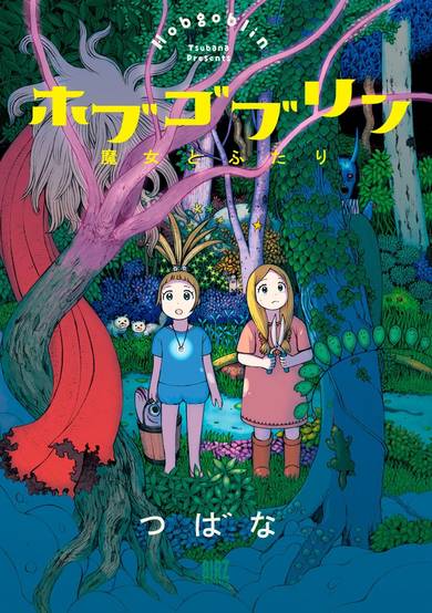 Copertina di Hobgoblin: Majo to Futari