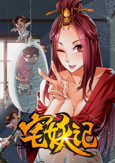 Copertina di Demonic Housekeeper