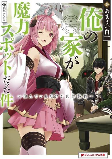 Copertina di My House is a Magic Power Spot - Just by Living there I Become the Strongest in the World