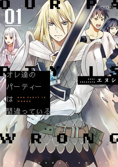 Copertina di Our Party Is Wrong