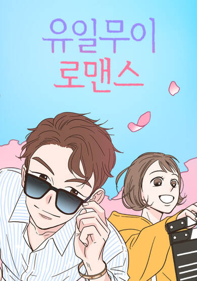 Copertina di Yuilmui Romance