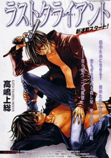 Copertina di Last Client