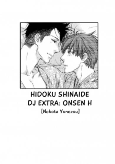 Copertina di Hidoku Shinai de dj - Onsen H