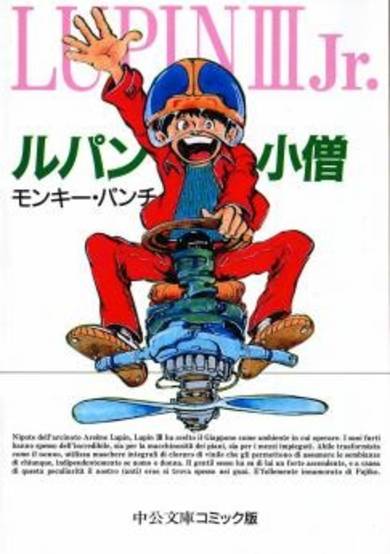 Copertina di Lupin Kozou