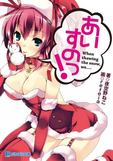 Copertina di Ice no!