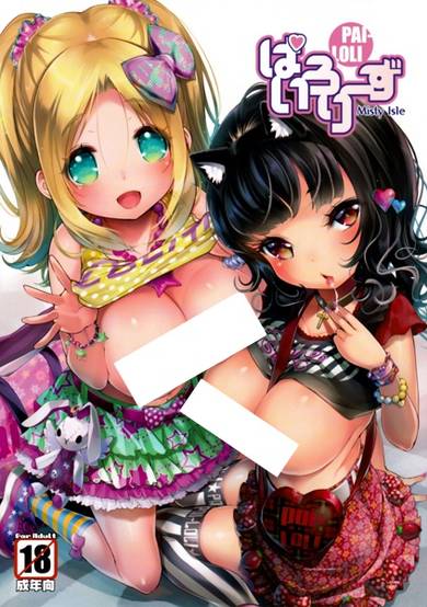 Copertina di Pai-Lolis
