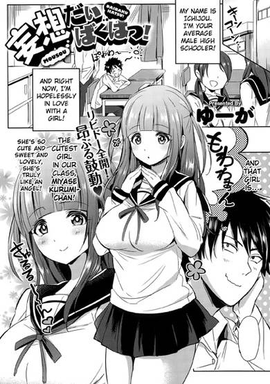 Copertina di Mousou Daibakuhatsu!