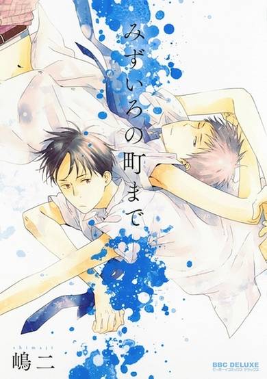 Copertina di Mizuiro no Machi made