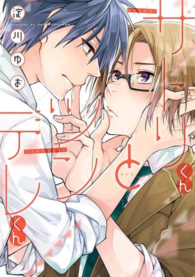 Copertina di Satori-kun to Tsundere-kun