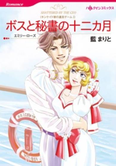 Copertina di Kincaid-ke no Yuigon Game