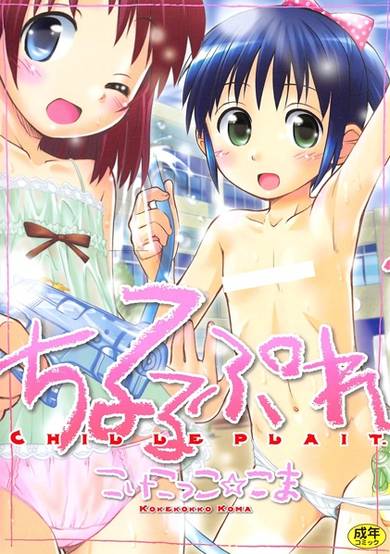 Copertina di Chil Le Plait