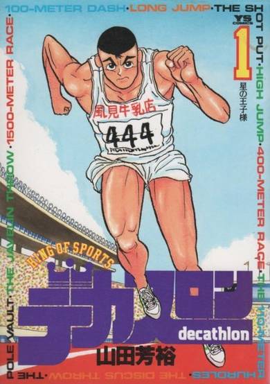 Copertina di Decathlon