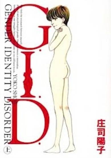 Copertina di G.I.D.