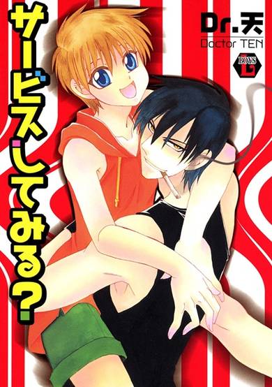Copertina di Service Shitemiru?