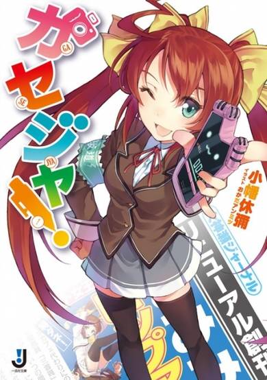 Copertina di Gaseja!