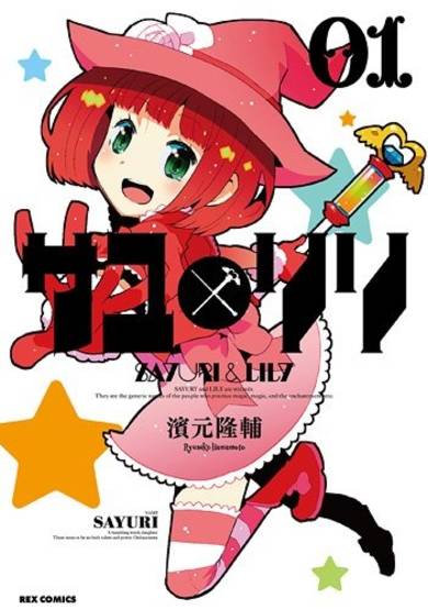 Copertina di Sayu x Lily
