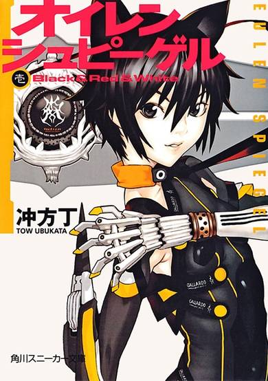 Copertina di Eulen Spiegel