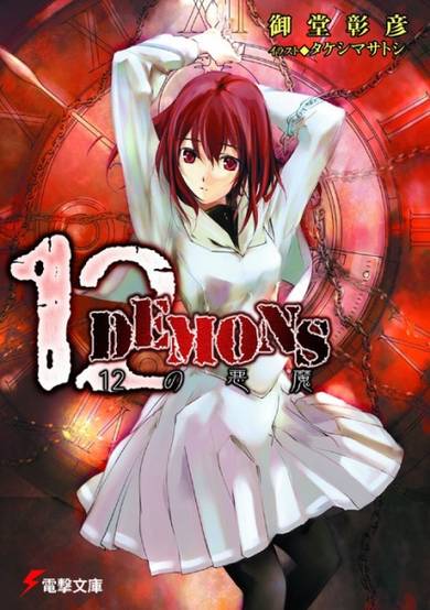 Copertina di 12 Demons