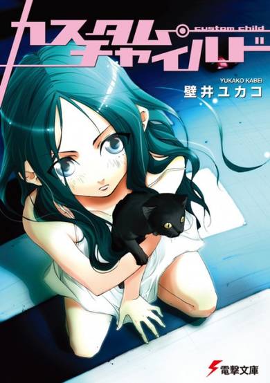 Copertina di Custom Child