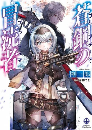 Copertina di Bluesteel Blasphemer