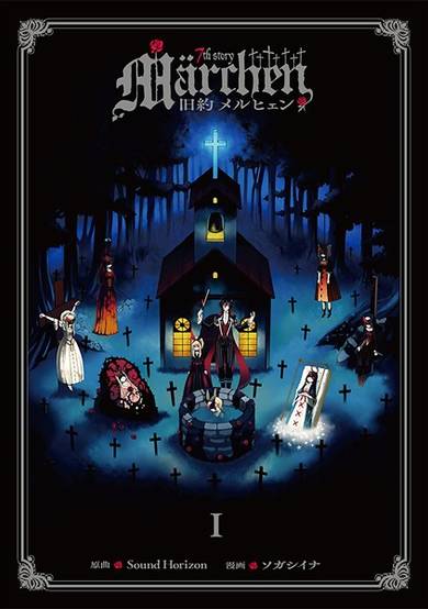 Copertina di Kyuuyaku Märchen