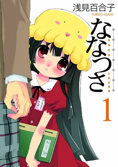 Copertina di Nanatsusa