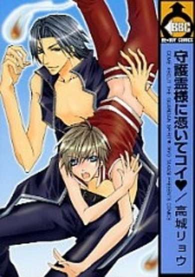 Copertina di Shugoreisama ni Tsuitekoi
