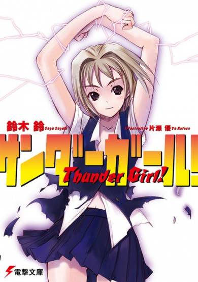 Copertina di Thunder Girl!