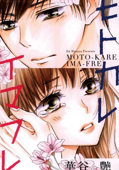 Copertina di Motokare Ima-fre